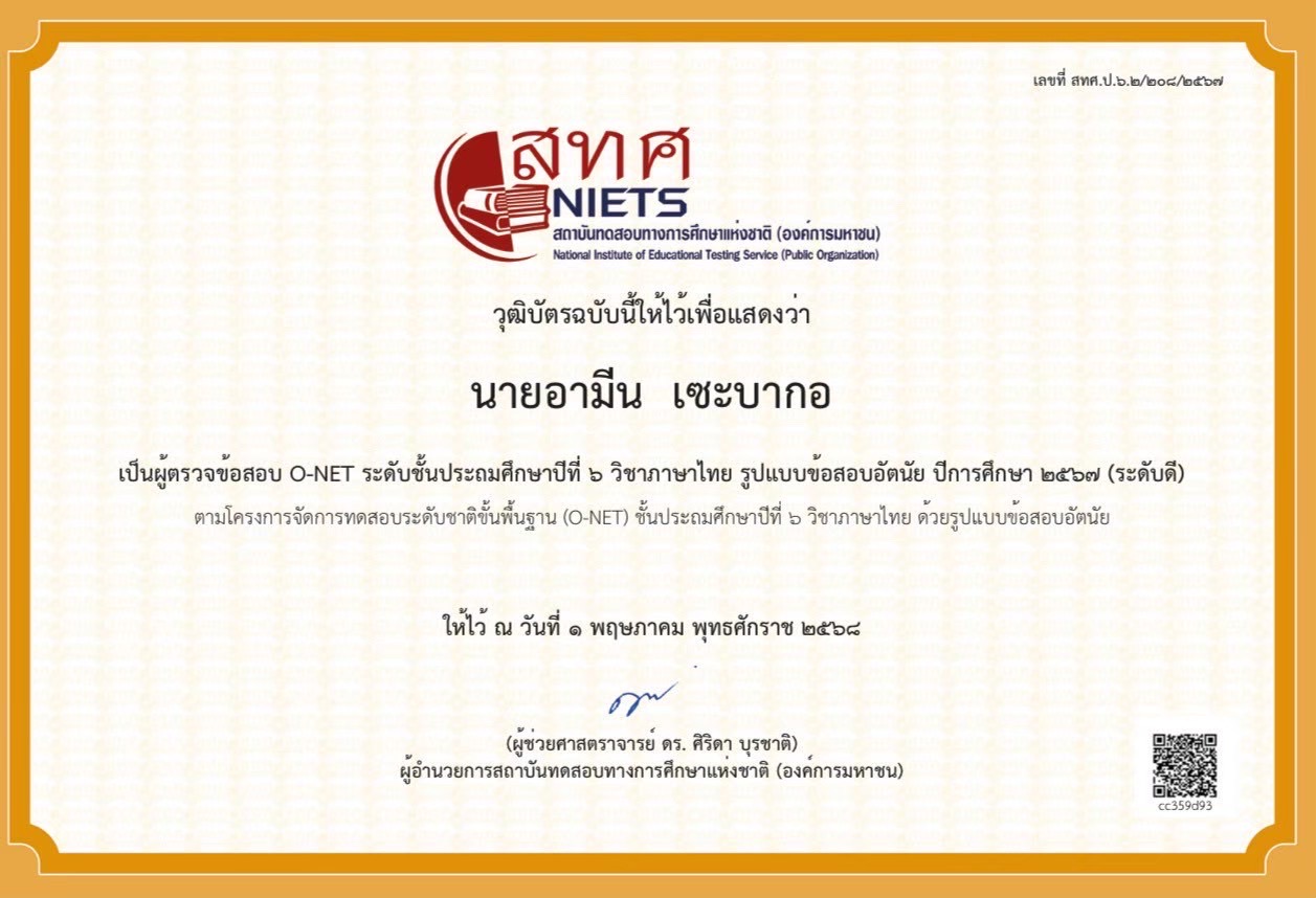 ไฟล์รางวัล