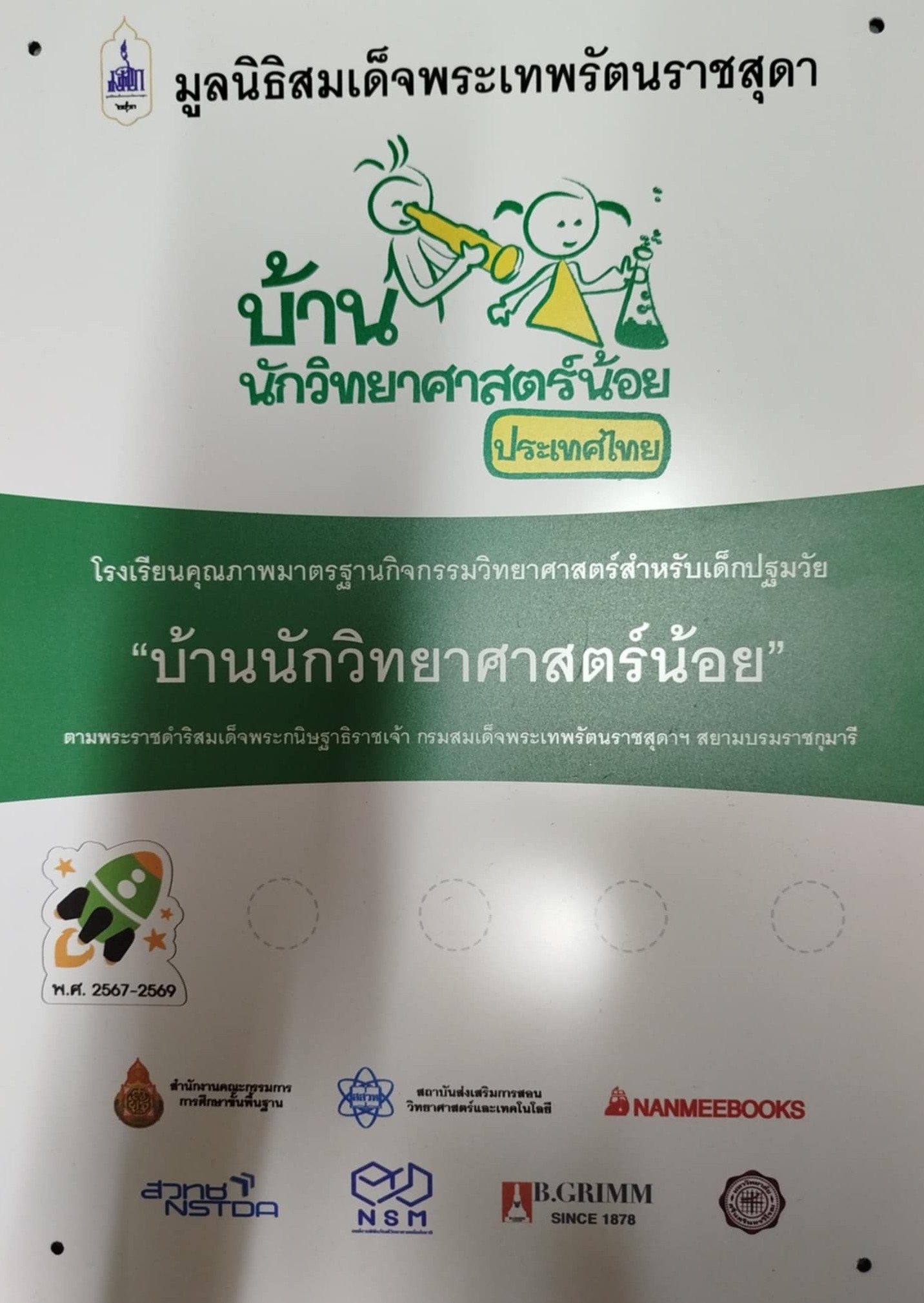 ไฟล์รางวัล