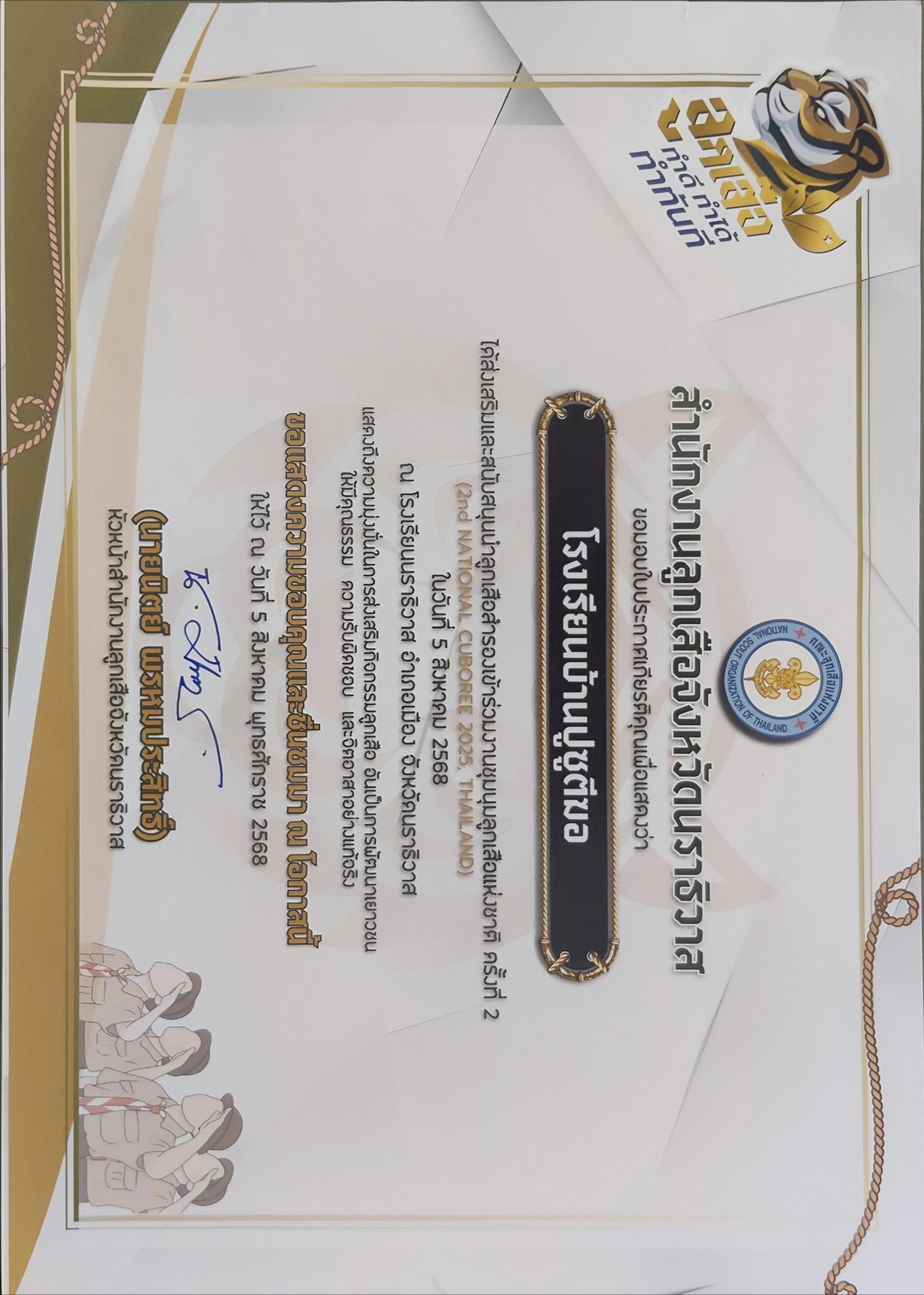 ไฟล์รางวัล