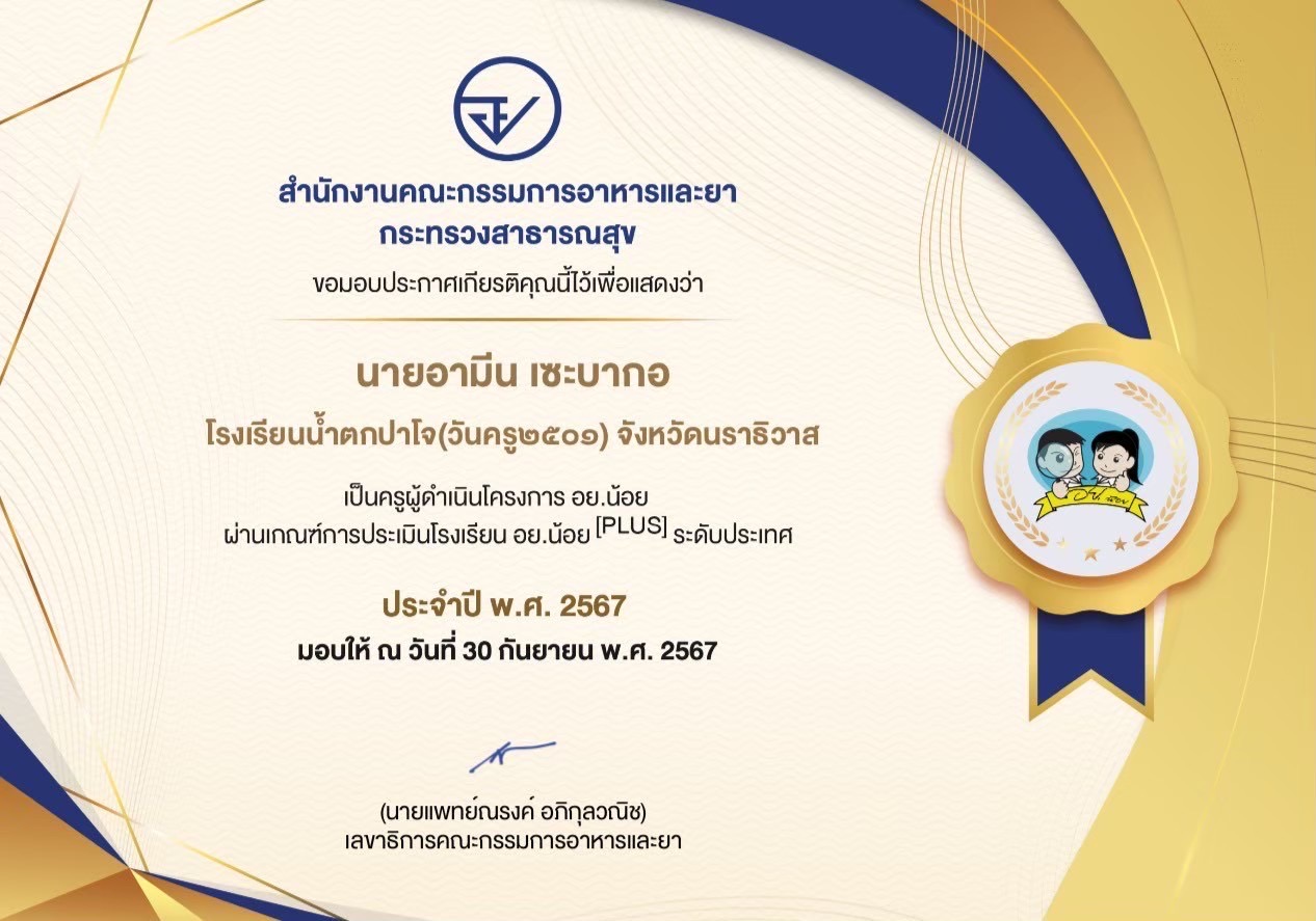 ไฟล์รางวัล