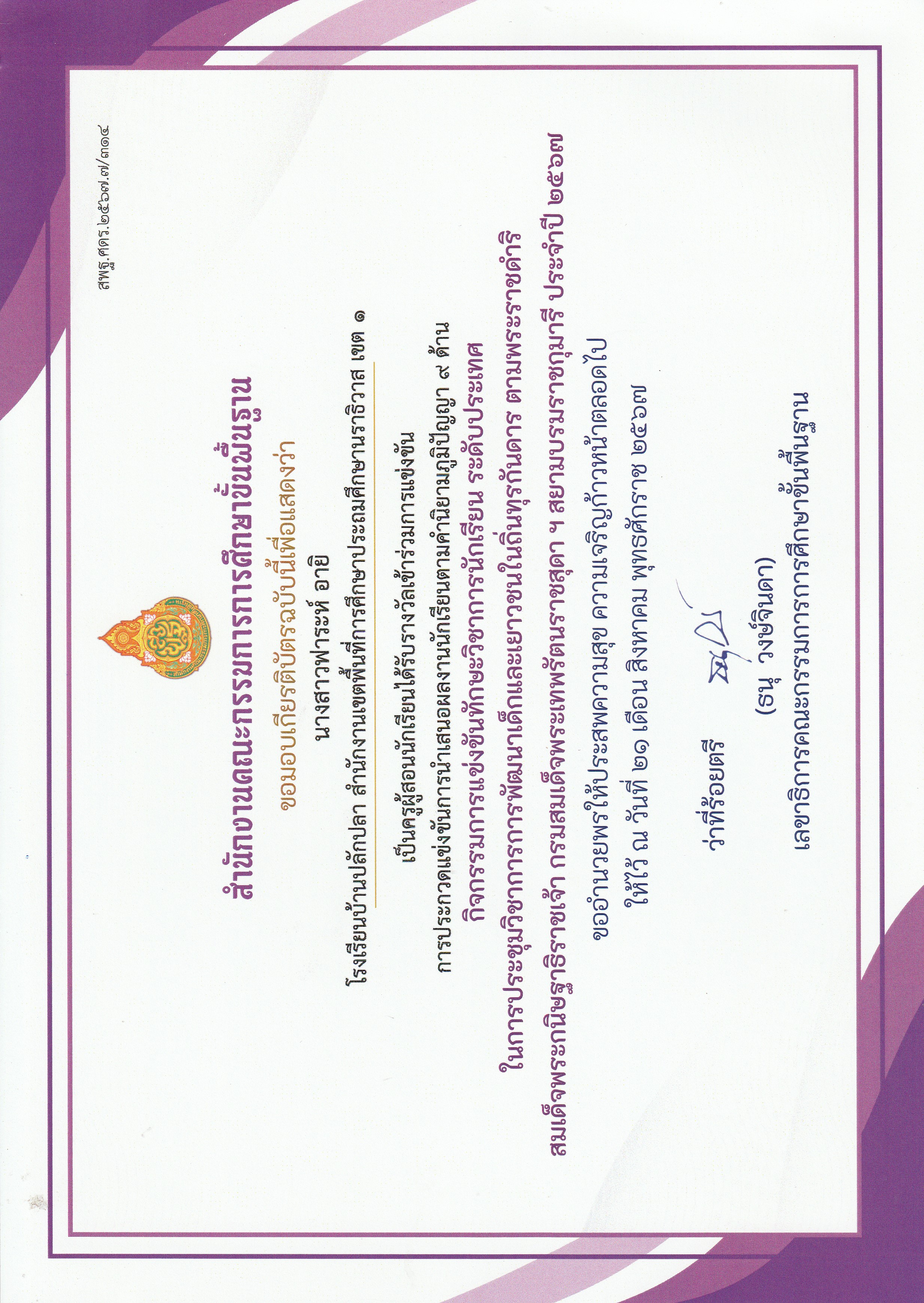 ไฟล์รางวัล