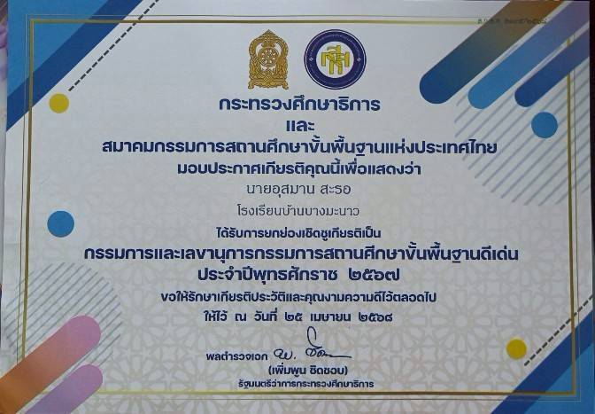ไฟล์รางวัล