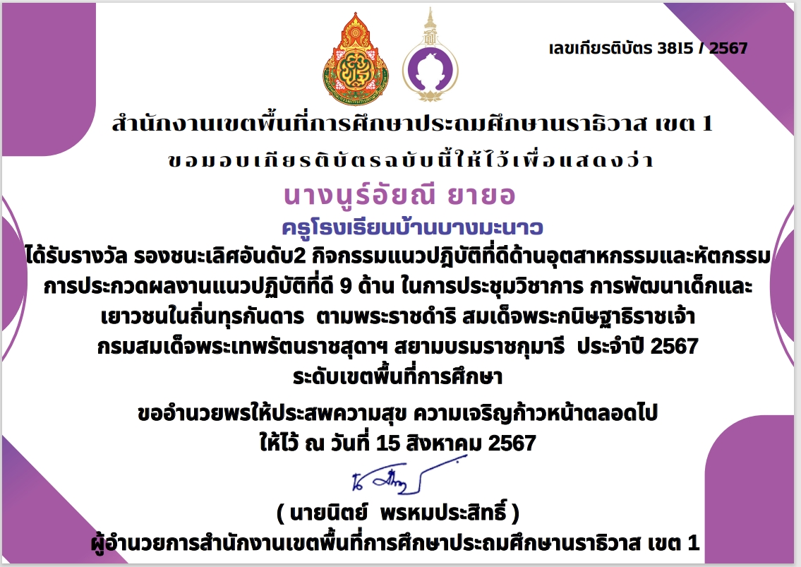 ไฟล์รางวัล