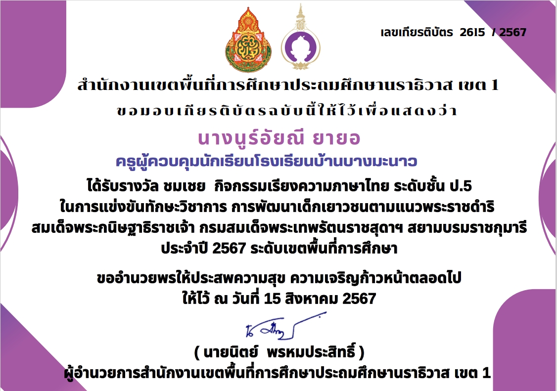 ไฟล์รางวัล