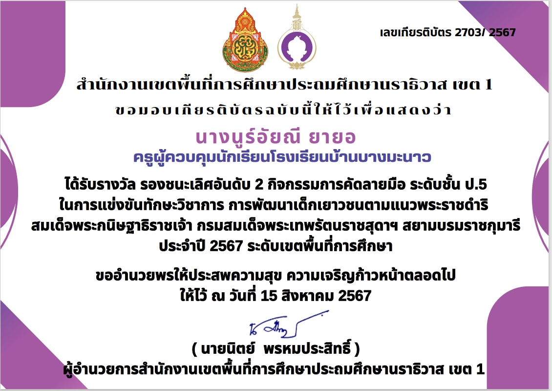 ไฟล์รางวัล