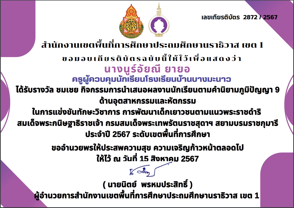 ไฟล์รางวัล