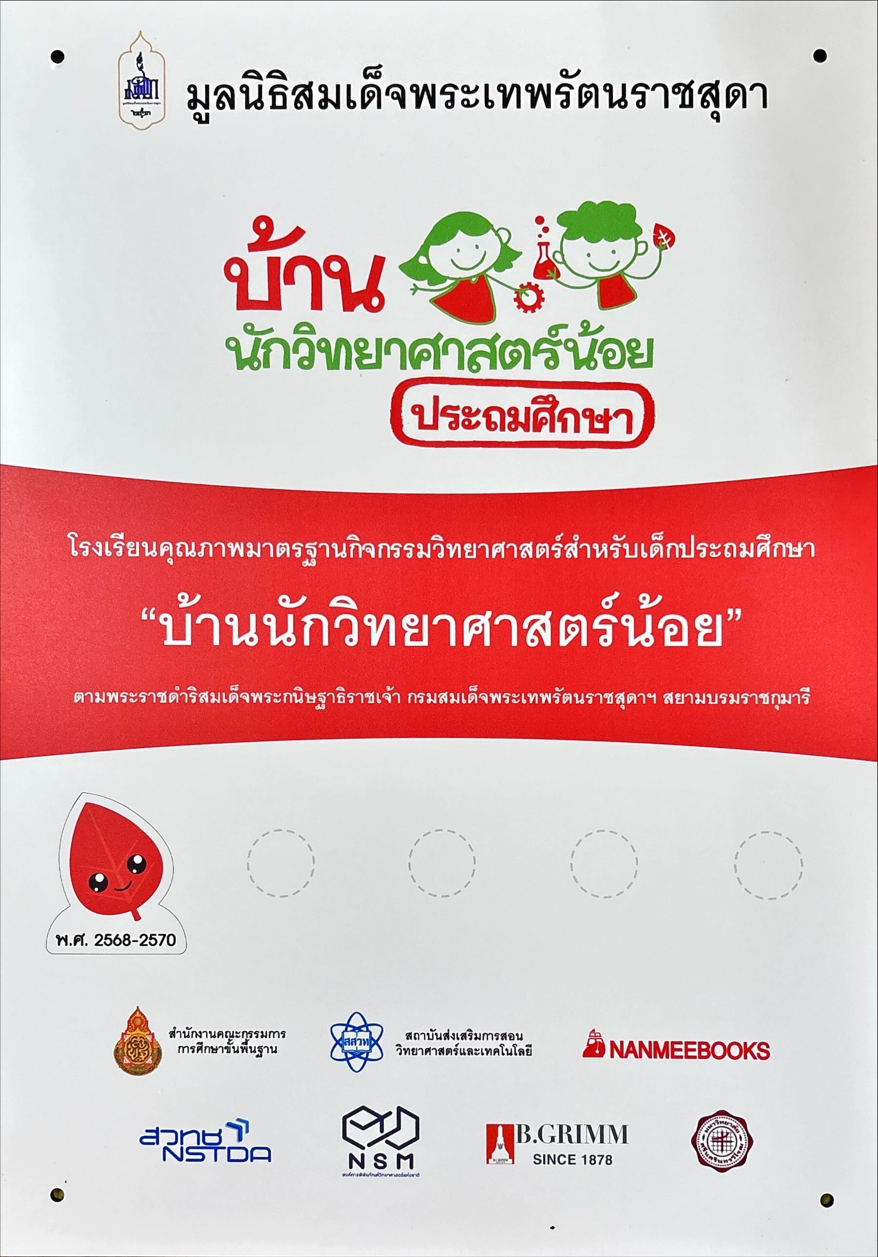 ไฟล์รางวัล