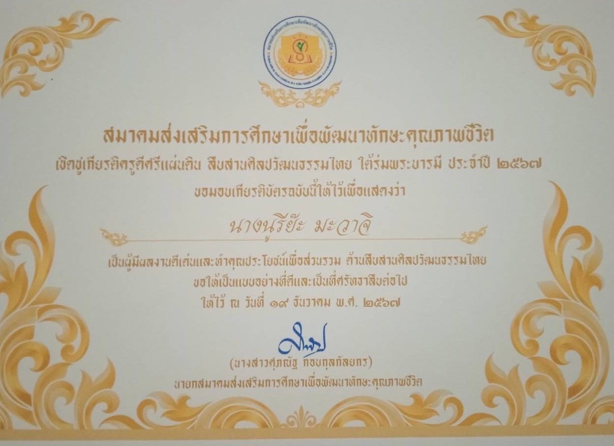 ไฟล์รางวัล