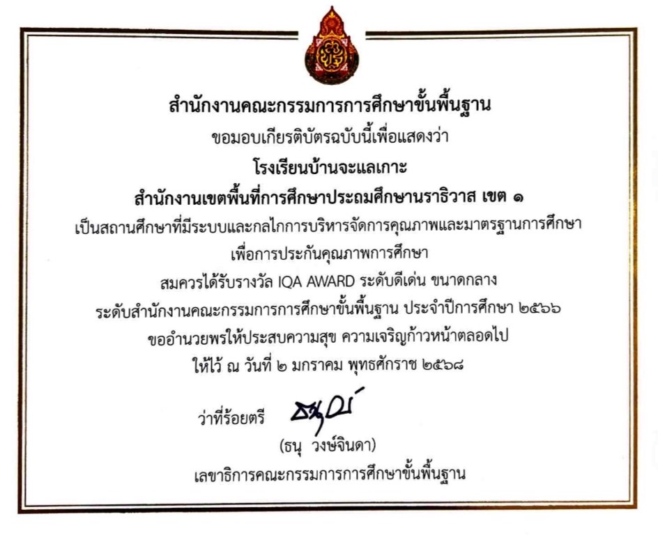 ไฟล์รางวัล