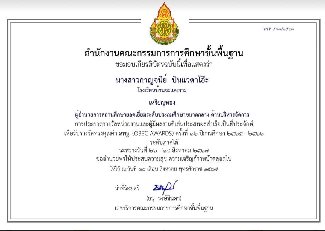 ไฟล์รางวัล