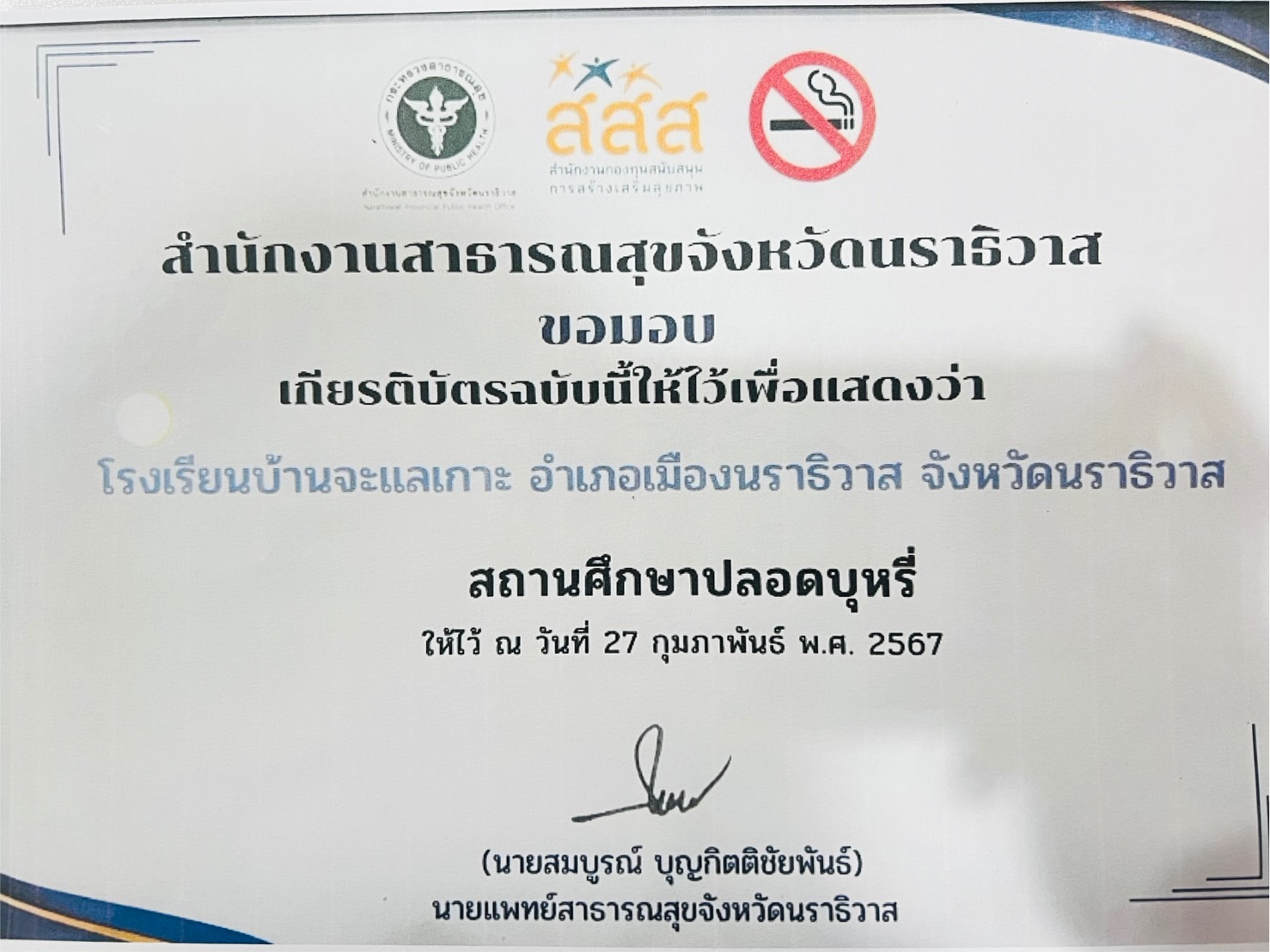 ไฟล์รางวัล