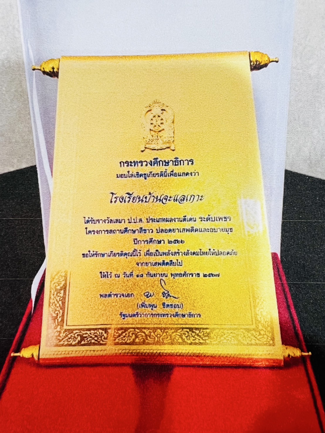 ไฟล์รางวัล