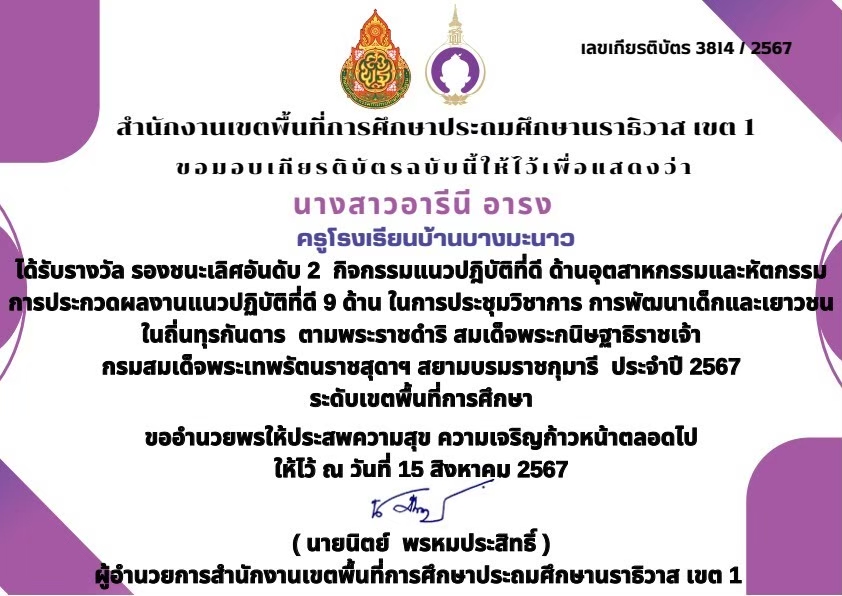 ไฟล์รางวัล