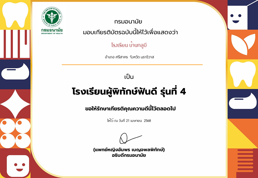 ไฟล์รางวัล