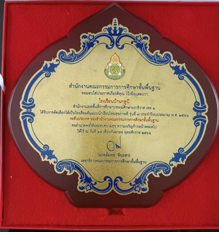 ไฟล์รางวัล