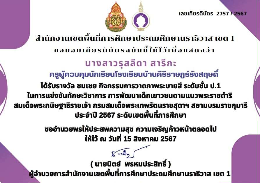 ไฟล์รางวัล