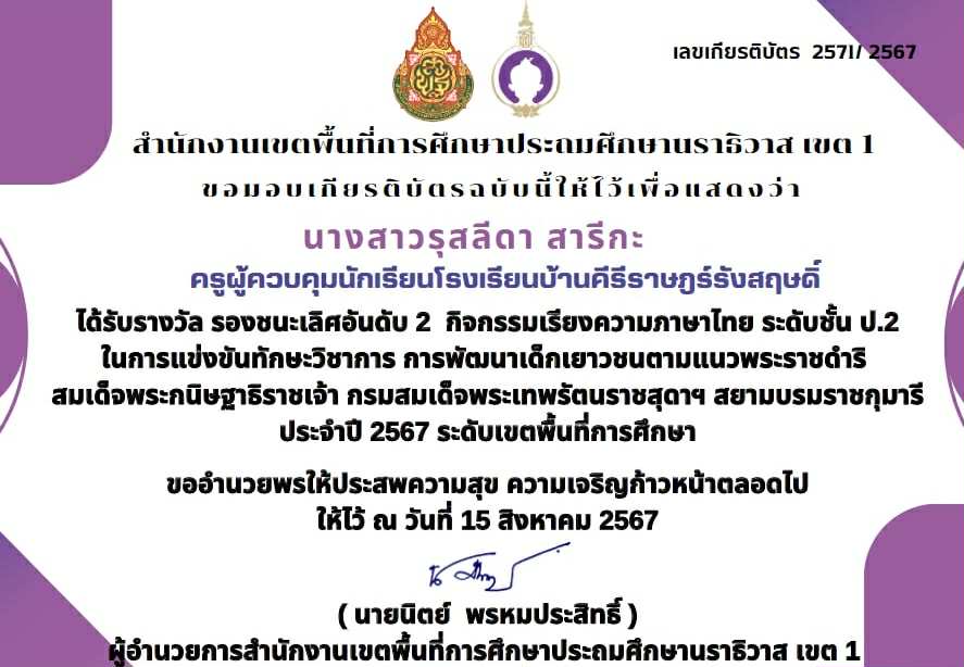 ไฟล์รางวัล