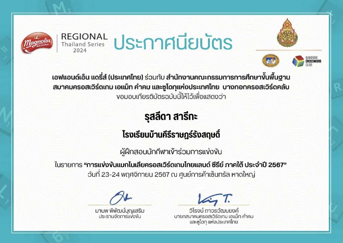 ไฟล์รางวัล