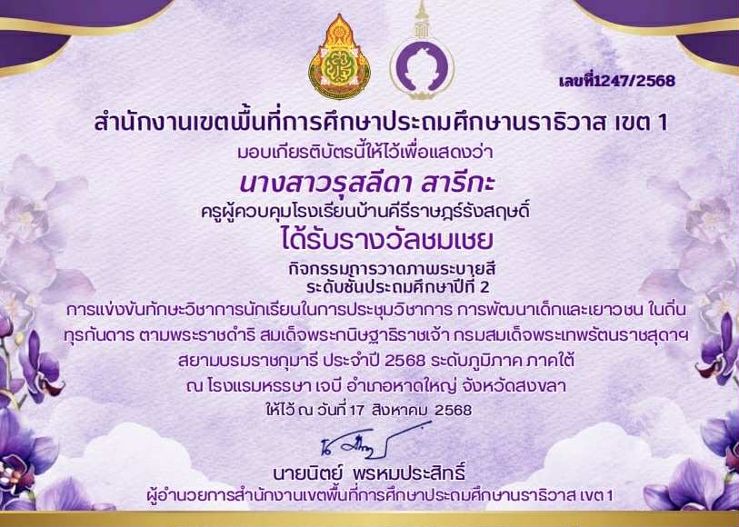 ไฟล์รางวัล