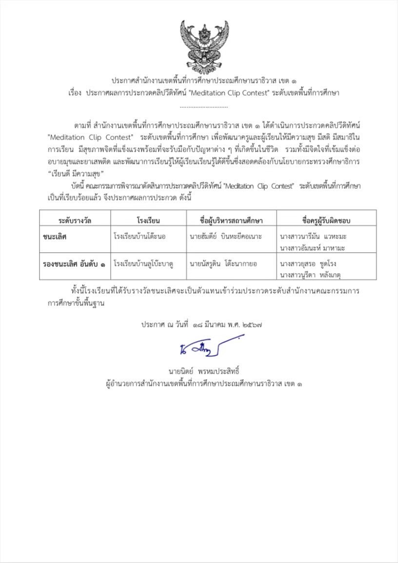 ไฟล์รางวัล