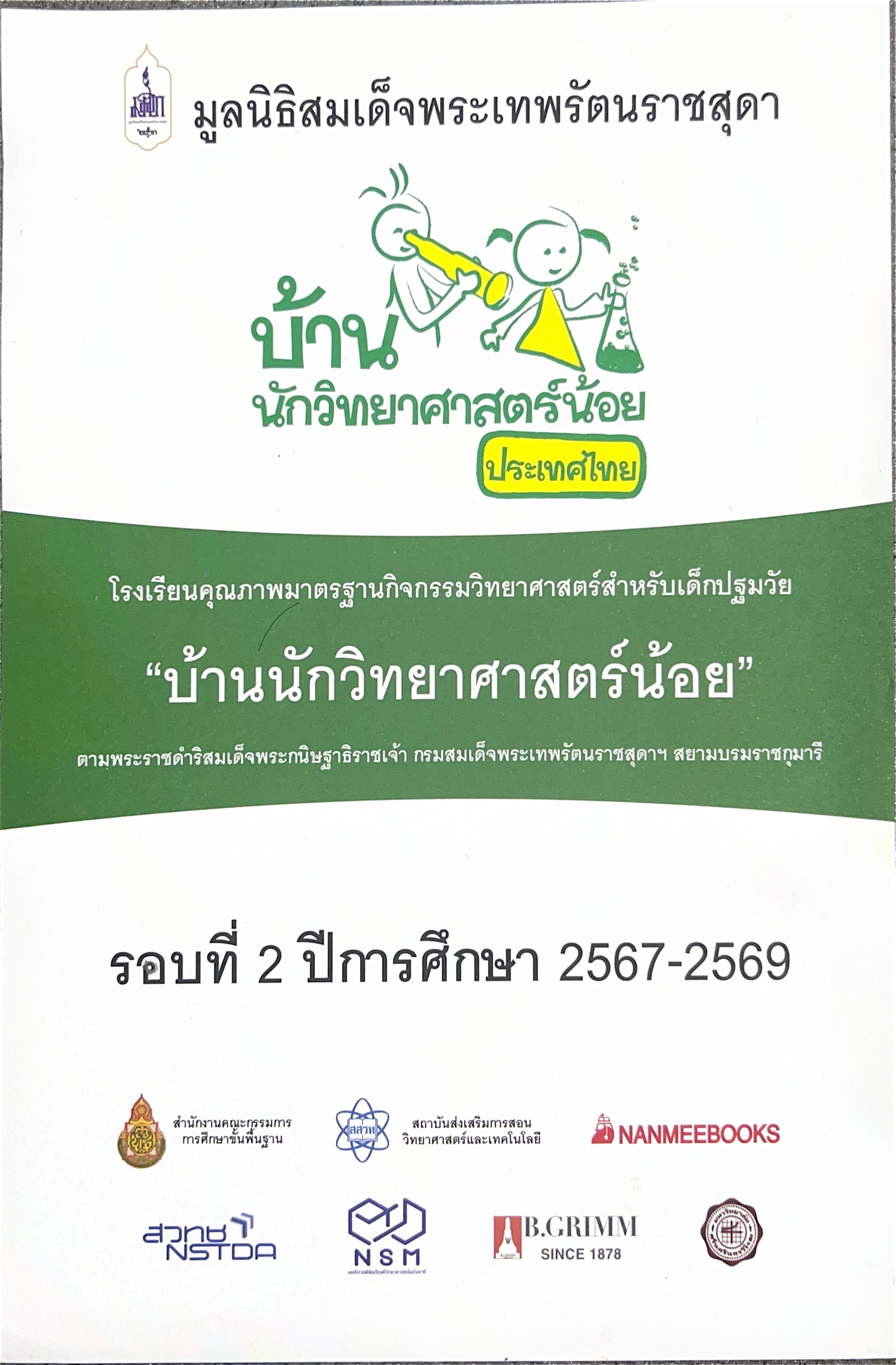 ไฟล์รางวัล