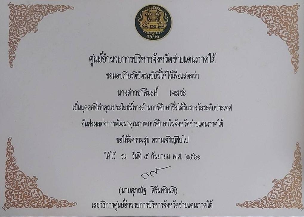 ไฟล์รางวัล