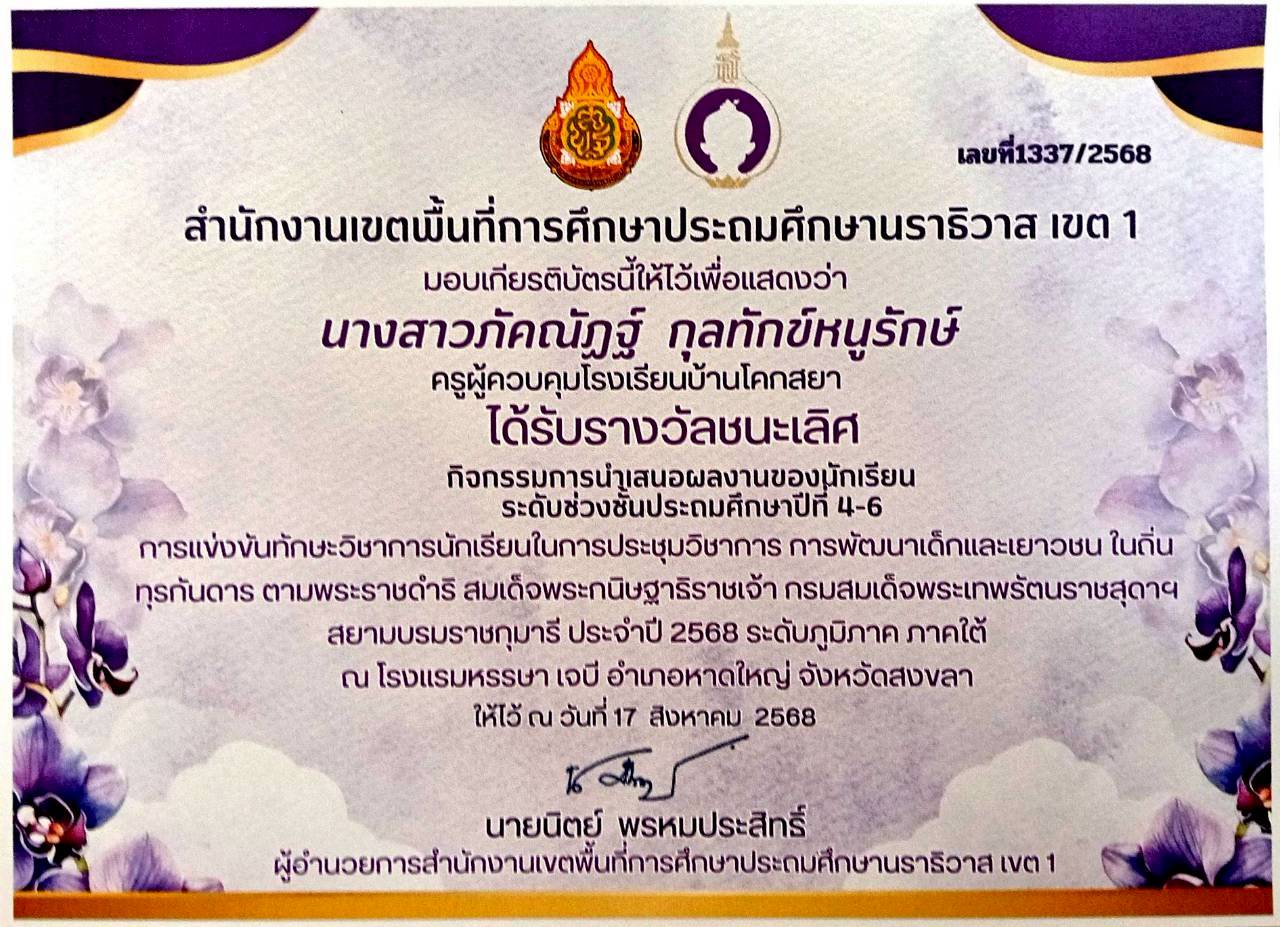 ไฟล์รางวัล