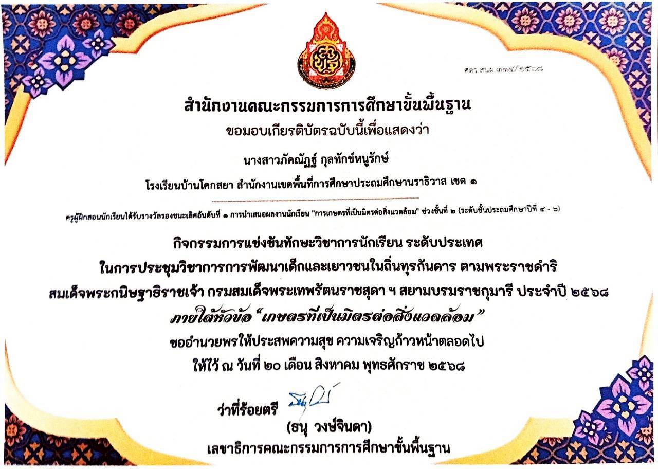 ไฟล์รางวัล