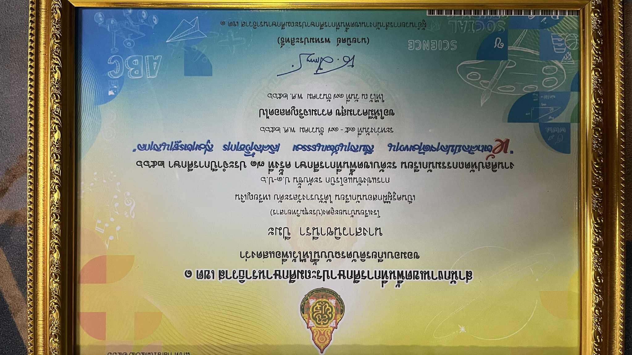 ไฟล์รางวัล