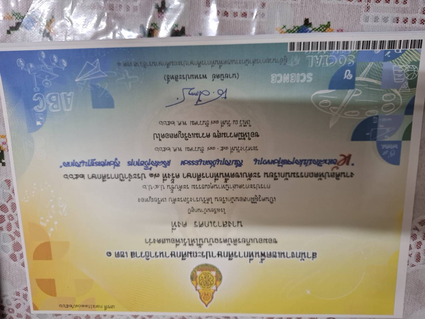 ไฟล์รางวัล