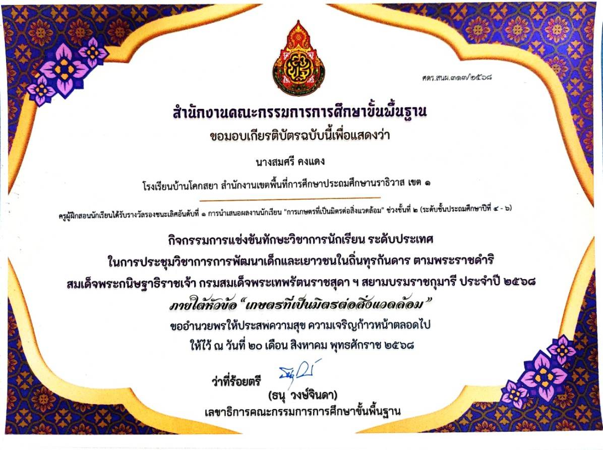 ไฟล์รางวัล