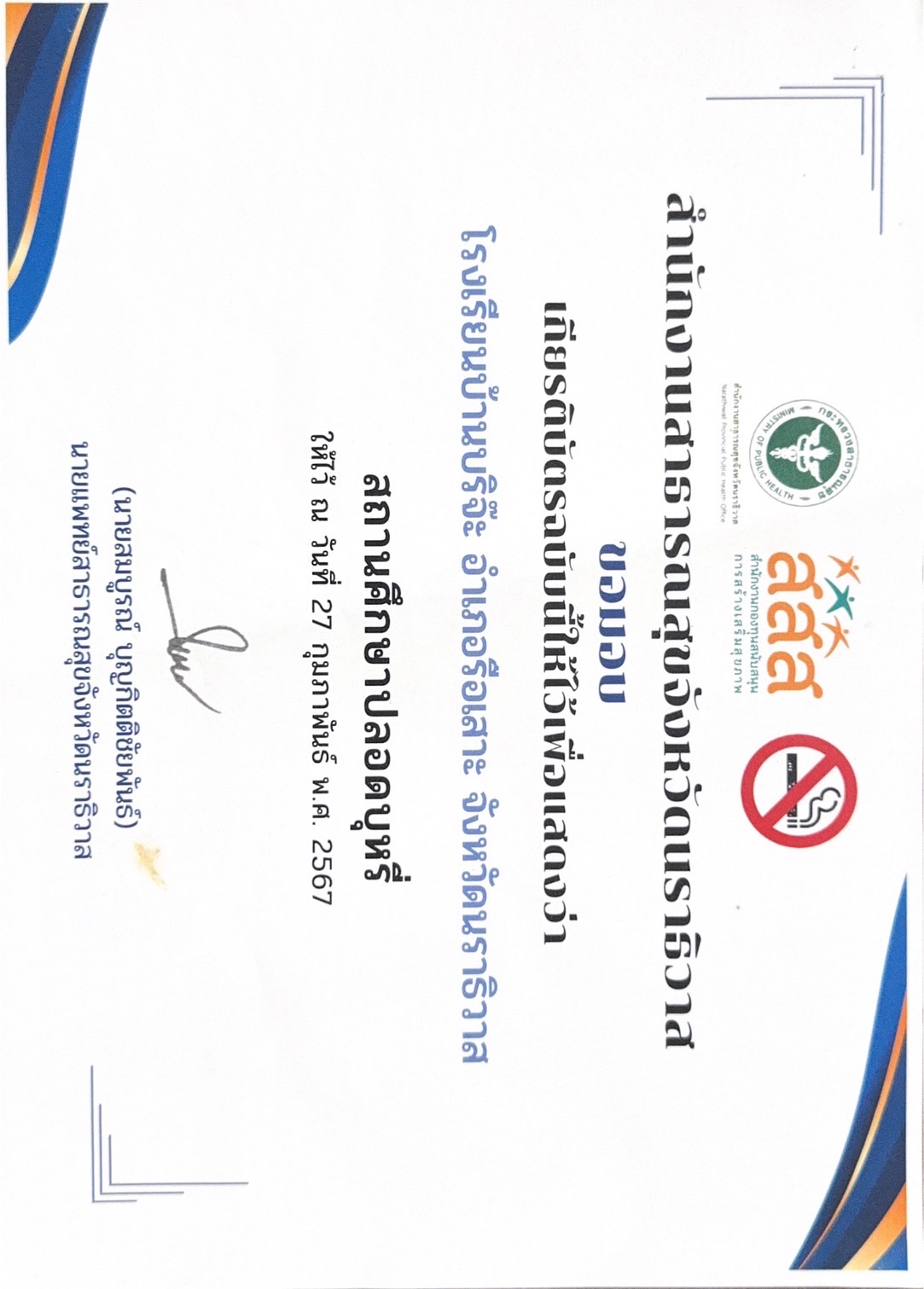 ไฟล์รางวัล