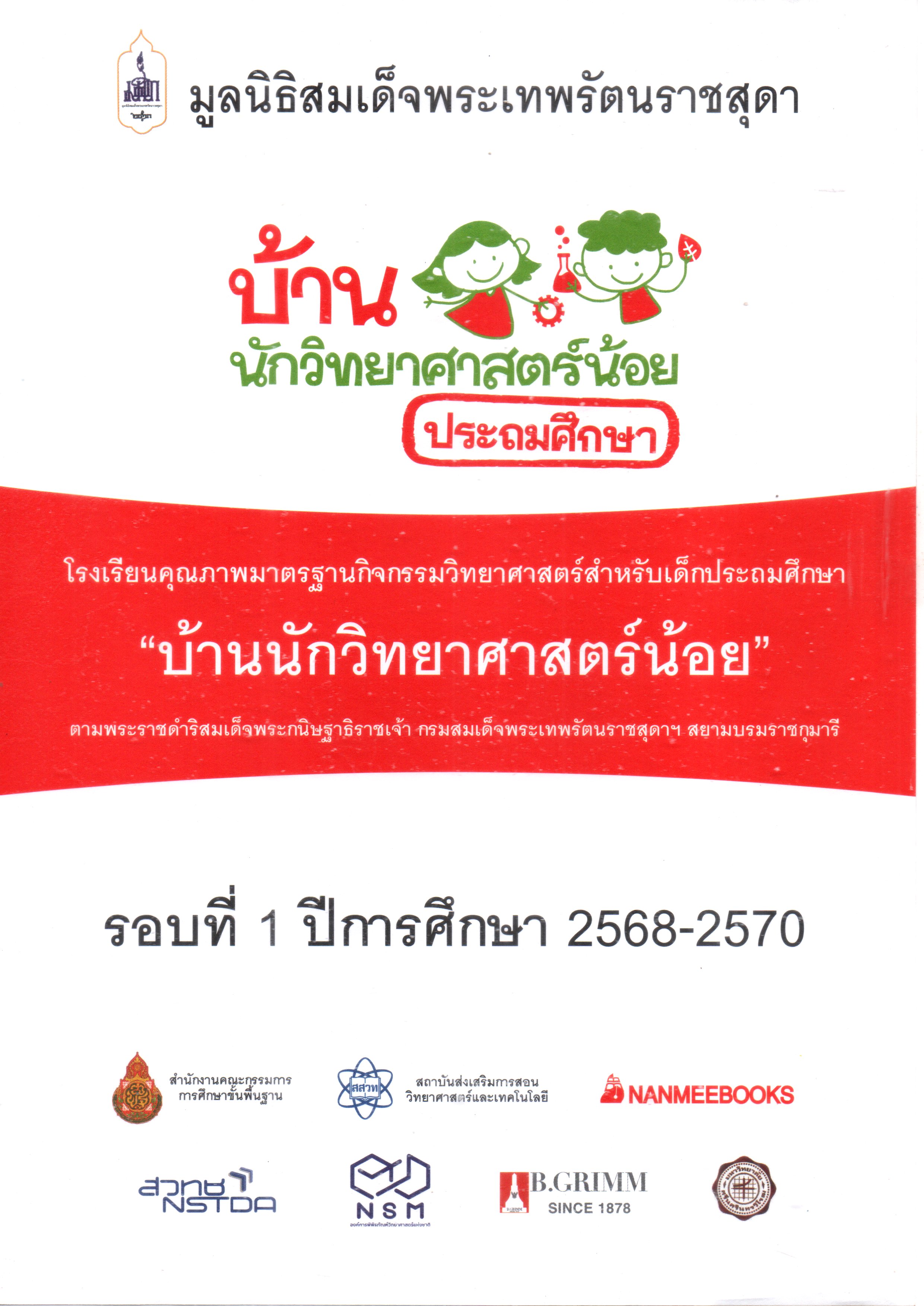 ไฟล์รางวัล