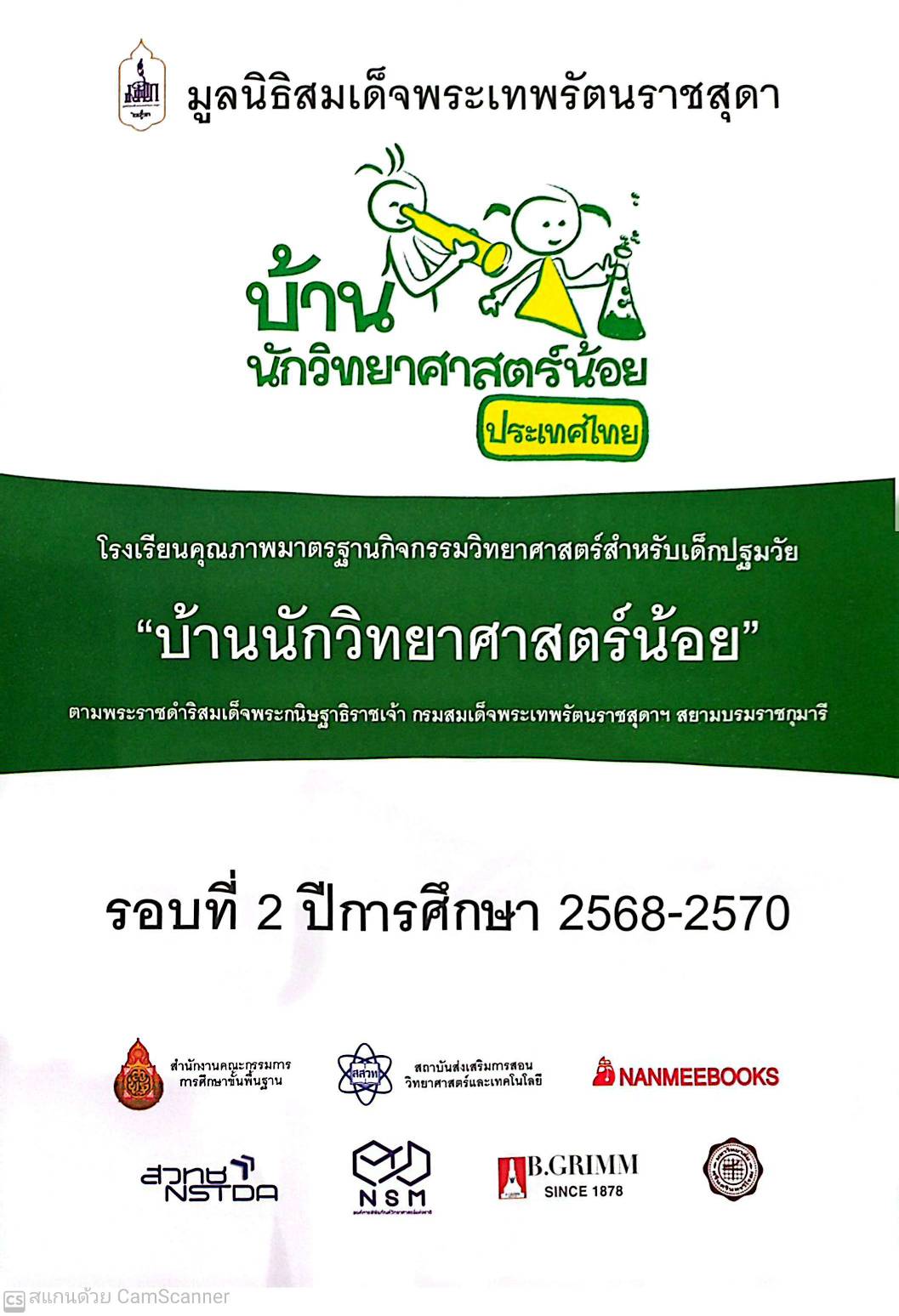 ไฟล์รางวัล