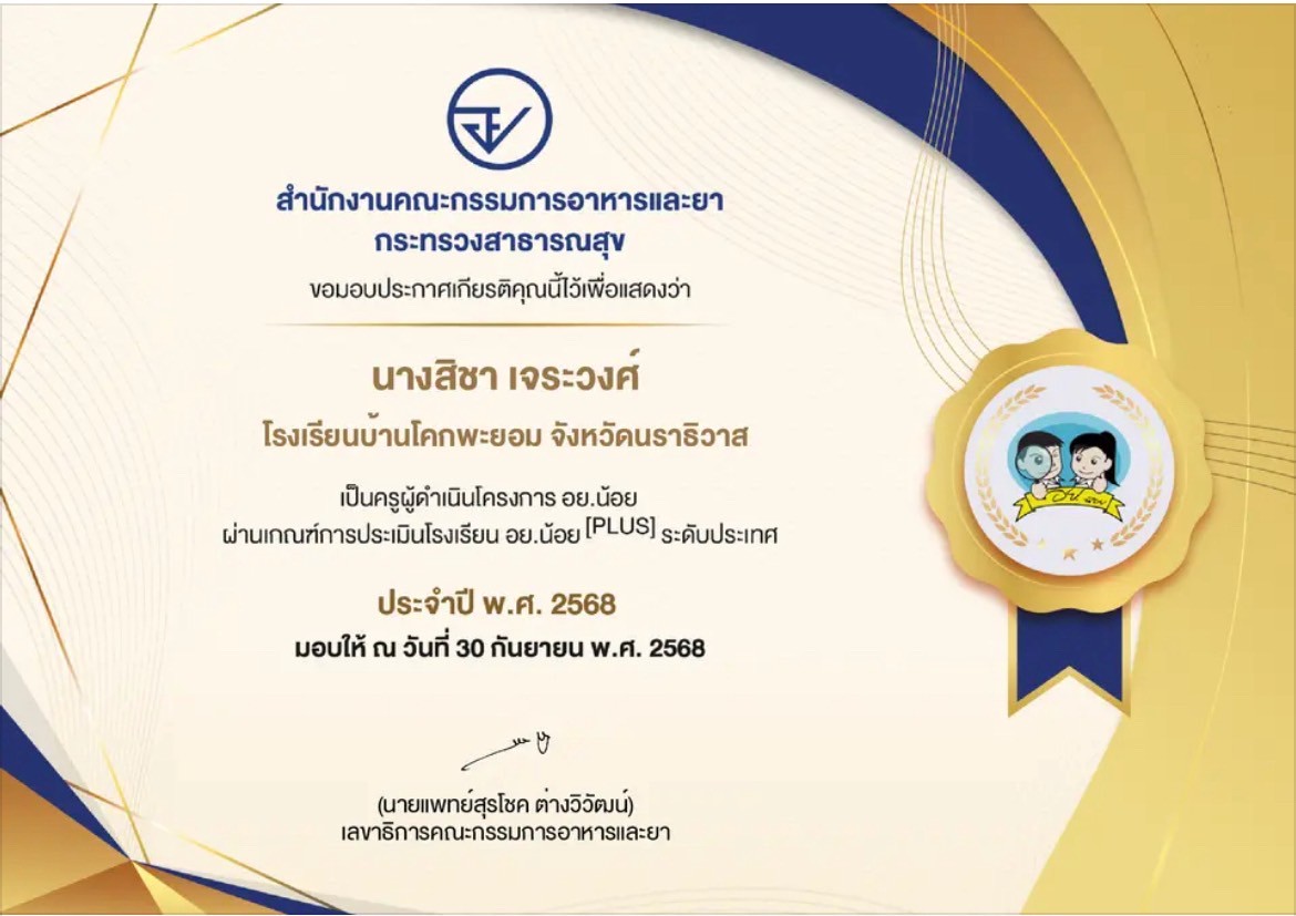 ไฟล์รางวัล