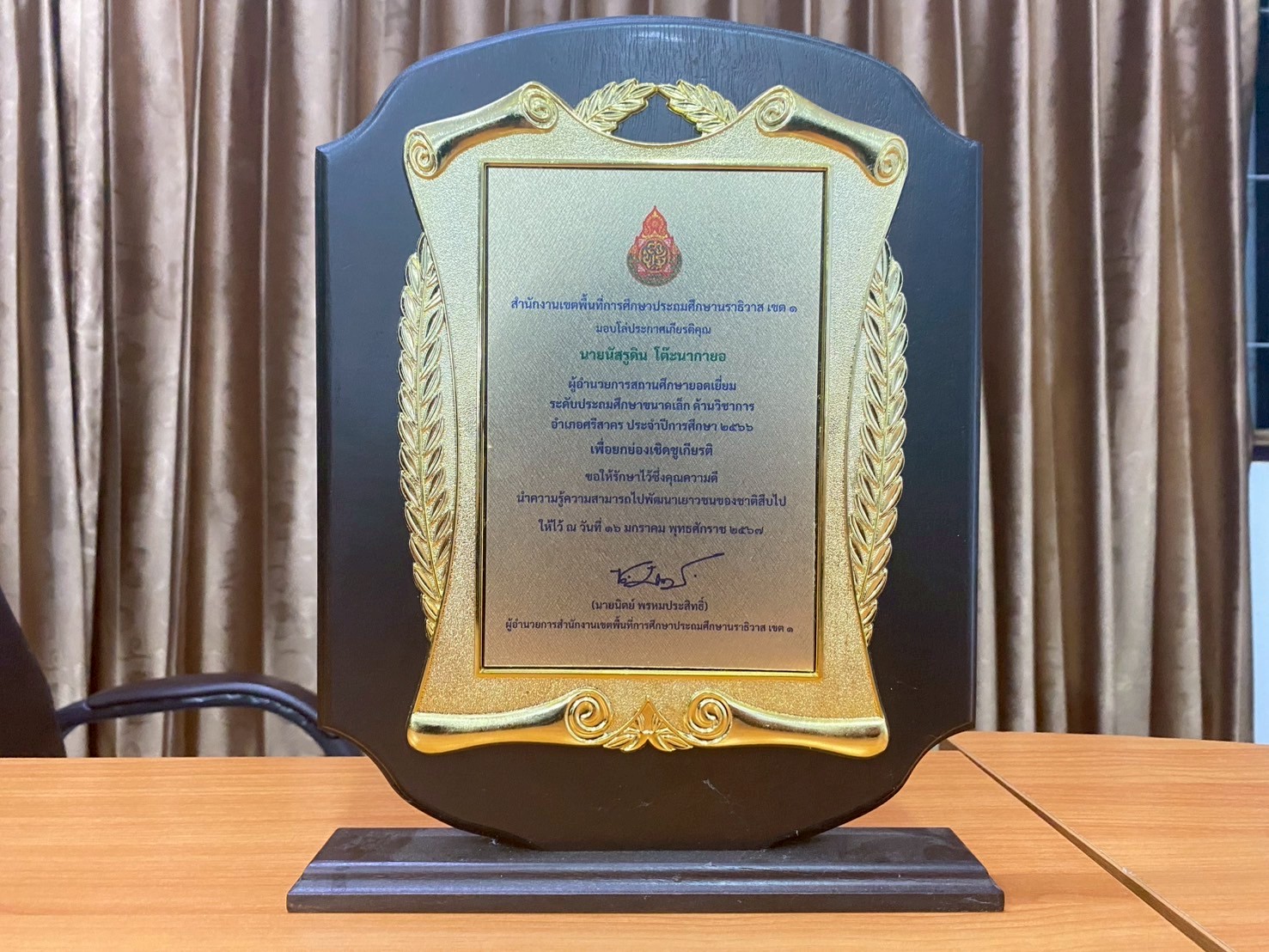 ไฟล์รางวัล