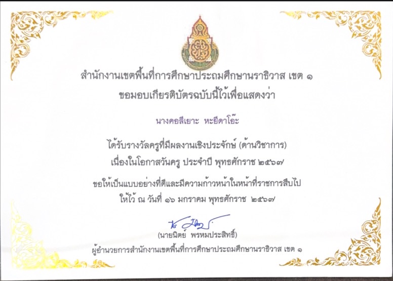 ไฟล์รางวัล