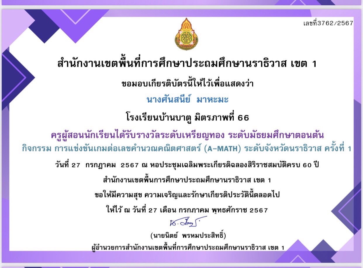 ไฟล์รางวัล