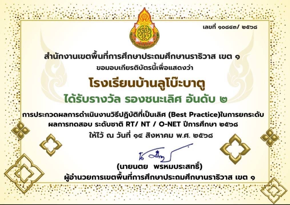 ไฟล์รางวัล
