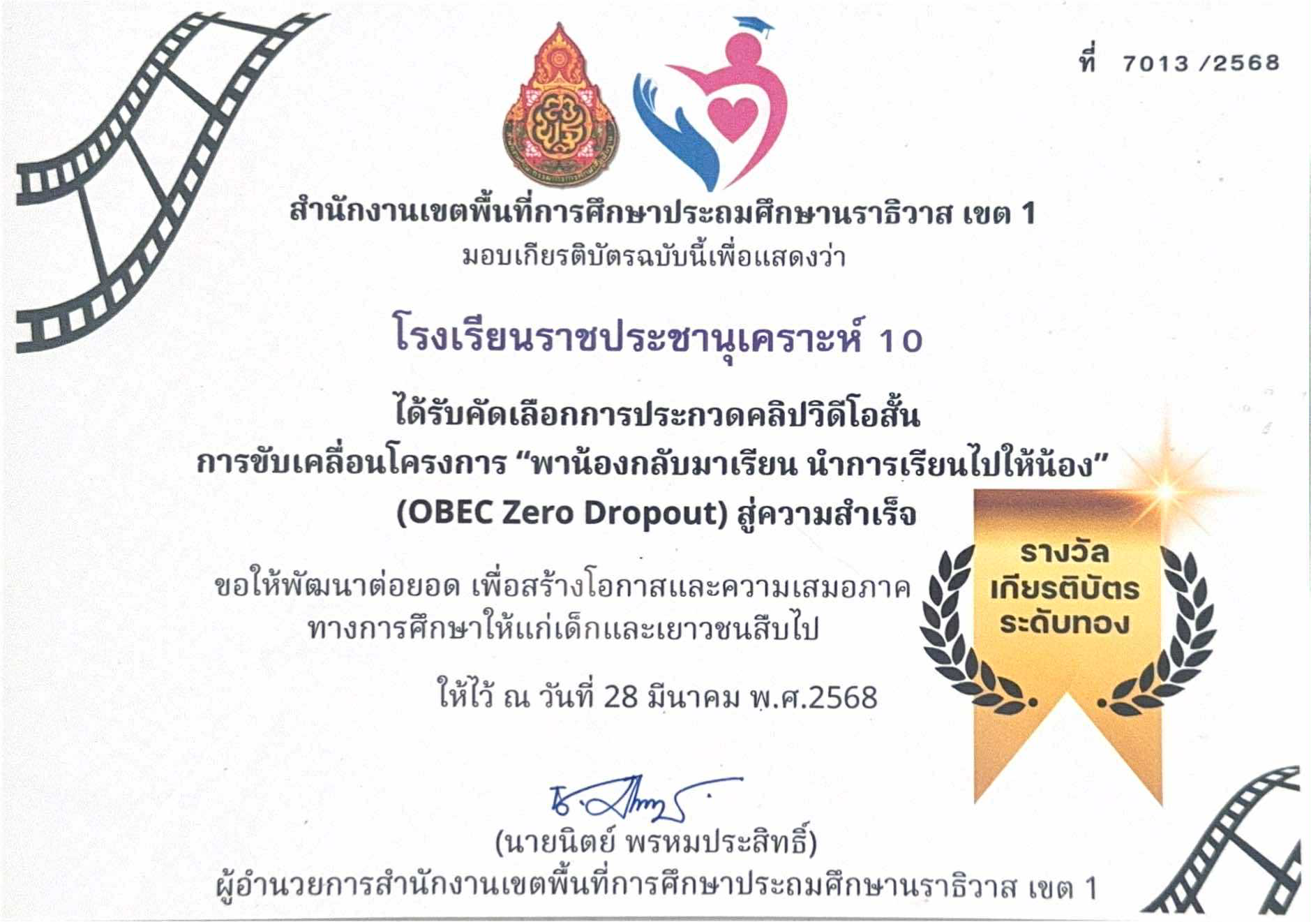 ไฟล์รางวัล