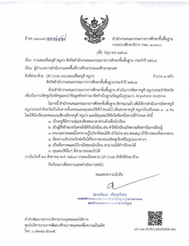 ไฟล์รางวัล