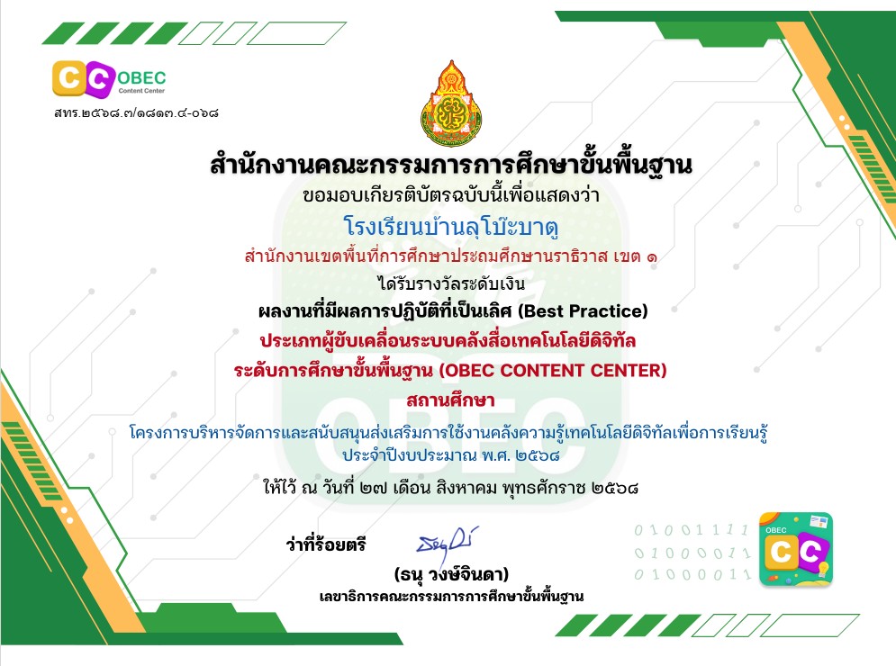 ไฟล์รางวัล