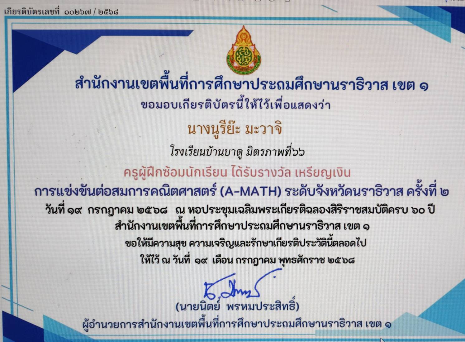 ไฟล์รางวัล