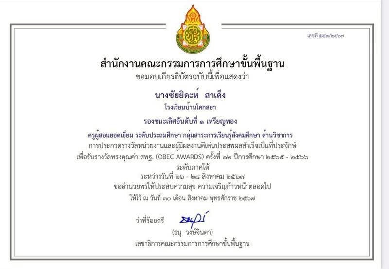 ไฟล์รางวัล