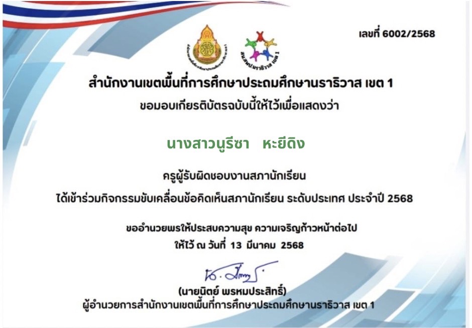 ไฟล์รางวัล