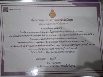 ไฟล์รางวัล