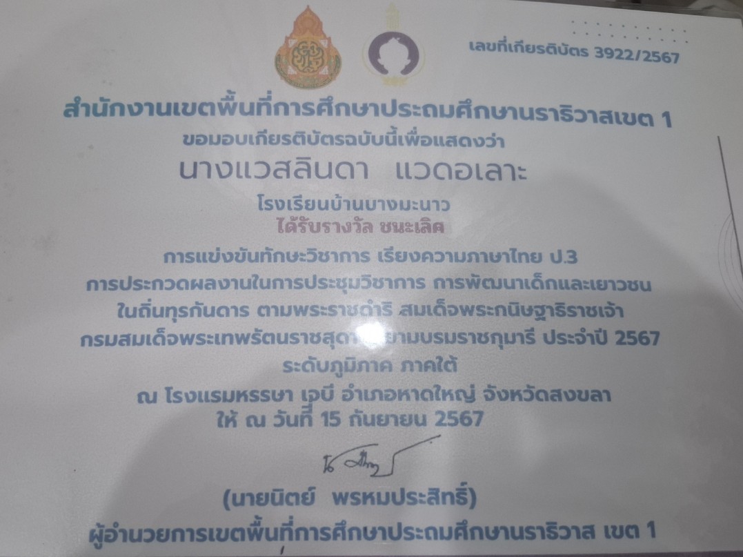 ไฟล์รางวัล