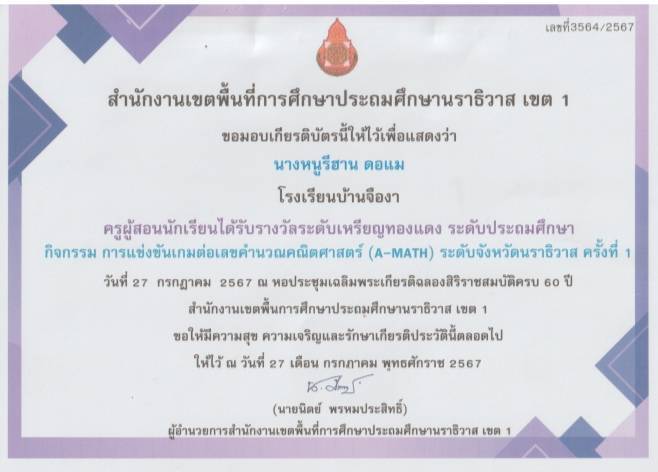 ไฟล์รางวัล