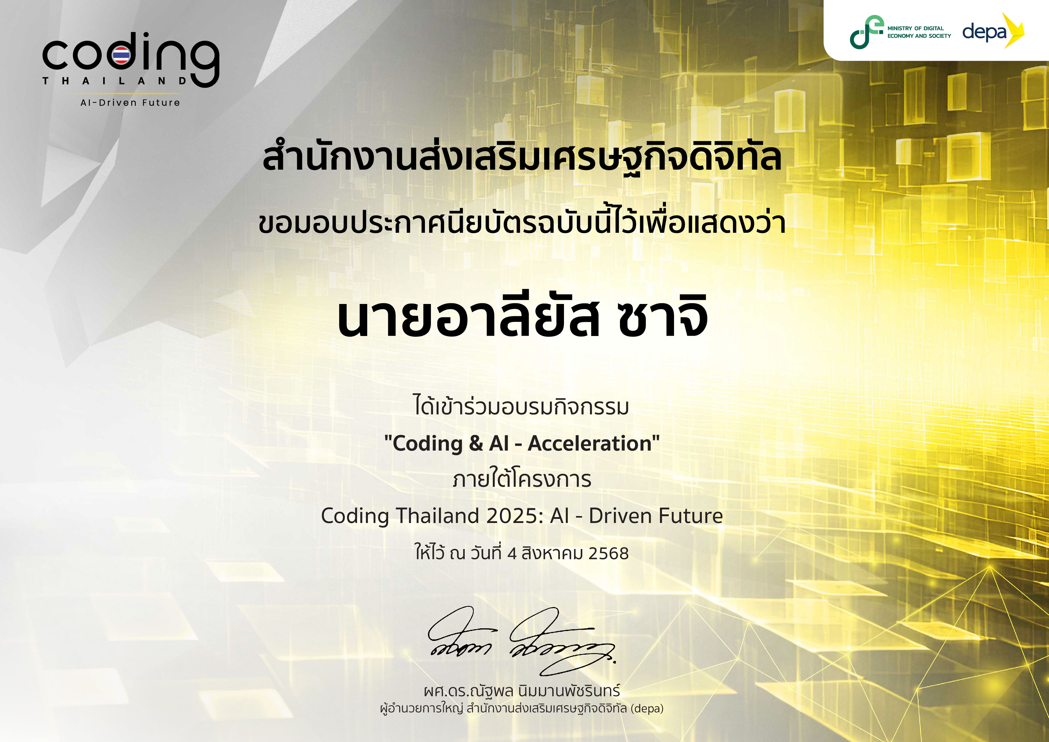 ไฟล์รางวัล