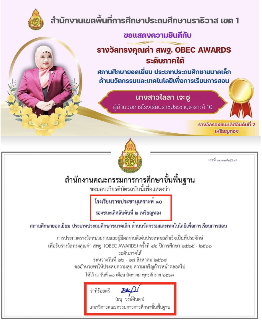ไฟล์รางวัล